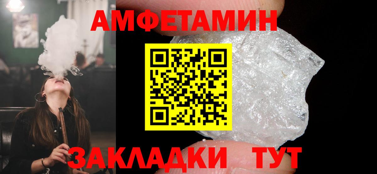 АМФЕТАМИН  Вход с VPN  Саки  Амфетамин 98% 