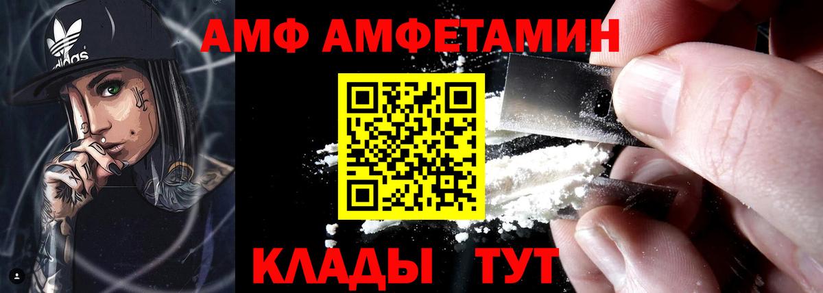 АМФЕТАМИН VHQ Саки