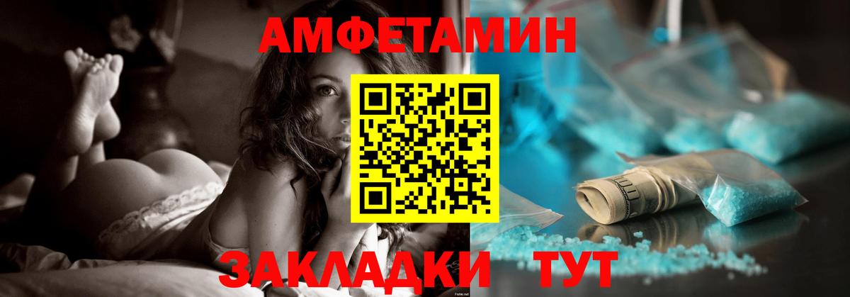 Амфетамин  Саки  АМФЕТАМИН Premium 