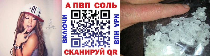 A PVP кристаллы  Саки 