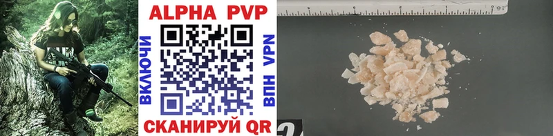 A PVP Соль Саки
