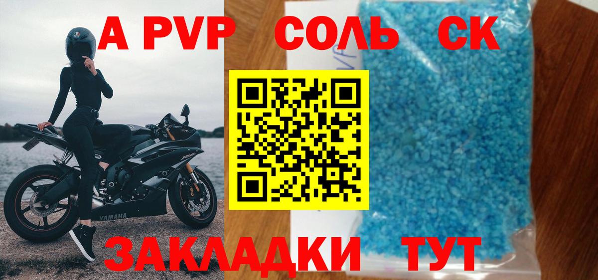 А ПВП мука  A PVP  Саки  Alfa_PVP Crystall  APVP Crystall 