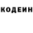 Codein напиток Lean (лин) ALireza Barmann