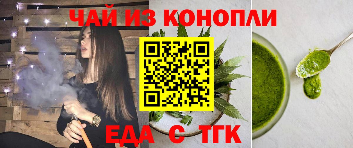 Canna-Cookies марихуана  Вход с VPN  Саки 