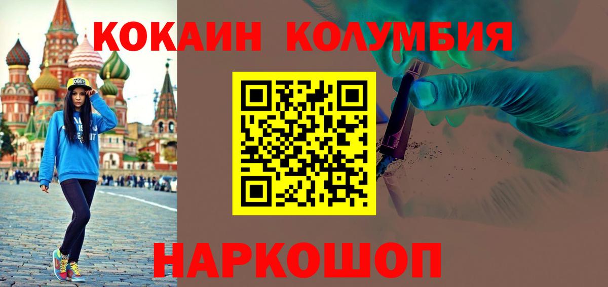 Кокаин Перу Саки