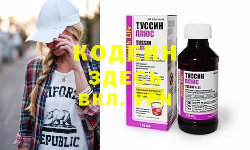 Кодеин напиток Lean (лин)  купить наркотики сайты  Саки 