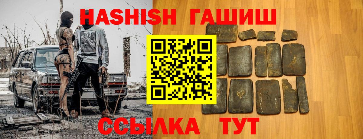 ГАШ хэш Саки