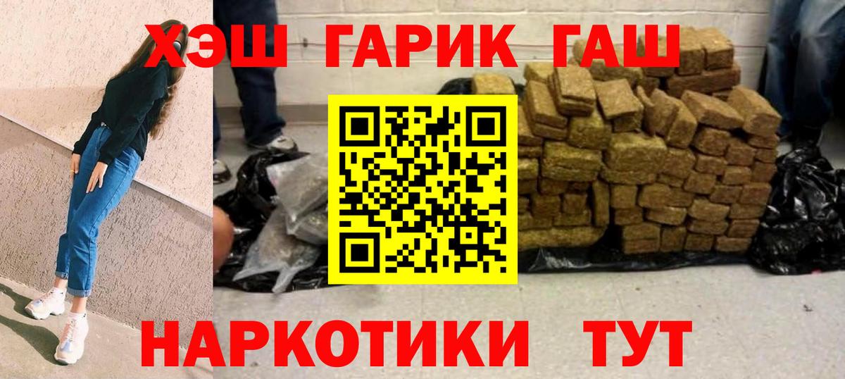 Гашиш hashish  Саки 