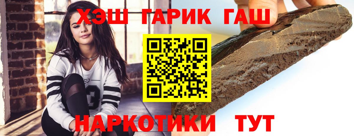 ГАШИШ hashish  Вход с VPN  ГАШИШ  Саки  как найти наркотики  Гашиш Cannabis 