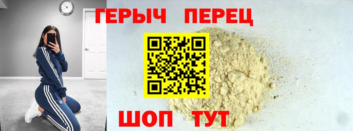 Героин гречка Саки