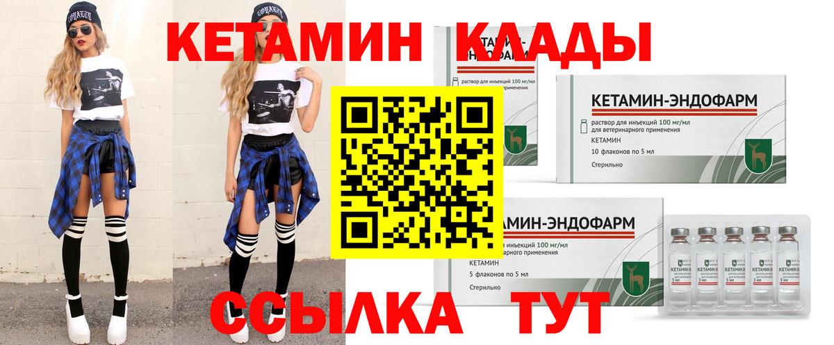 Кетамин VHQ  hydra ссылка  КЕТАМИН VHQ  Саки  Вход с VPN 