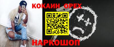 кокаин VHQ Кинель