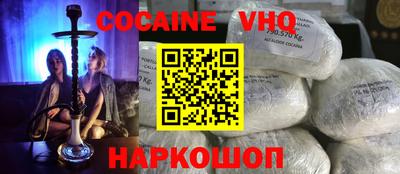 COCAINE Кингисепп