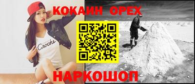 COCAINE Кингисепп