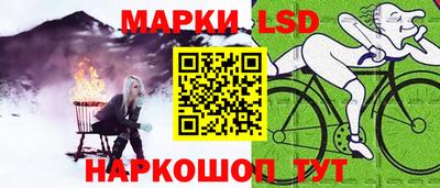 марки lsd Берёзовский