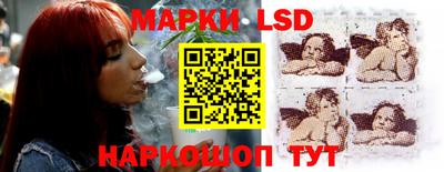марки lsd Берёзовский