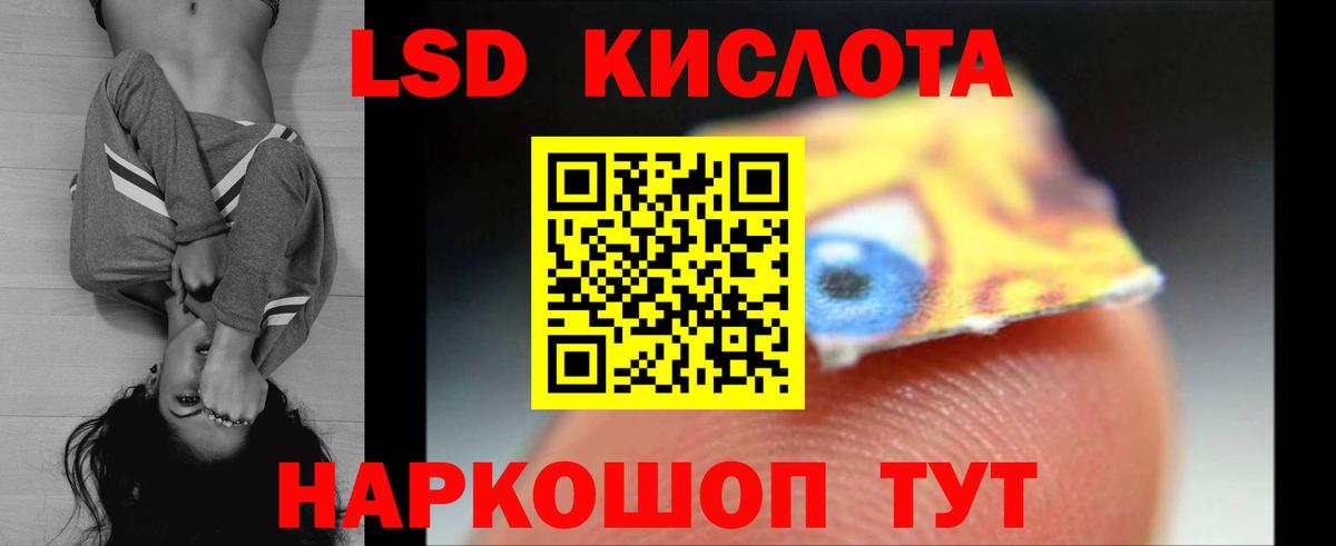 ЛСД экстази ecstasy Саки