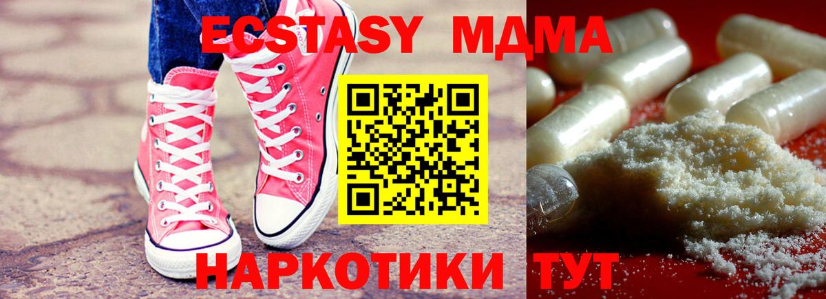 MDMA VHQ  MDMA VHQ  МДМА  Саки 