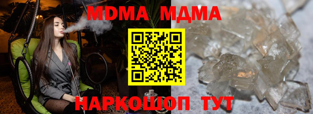 Саки  МДМА  Вход с VPN  МДМА Molly  MDMA кристаллы 