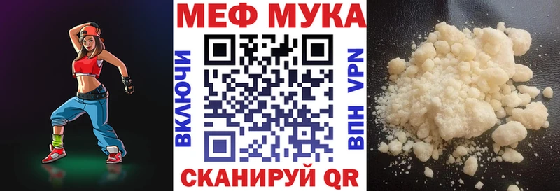 МЯУ-МЯУ mephedrone  купить наркотик  kraken ссылки  Саки 