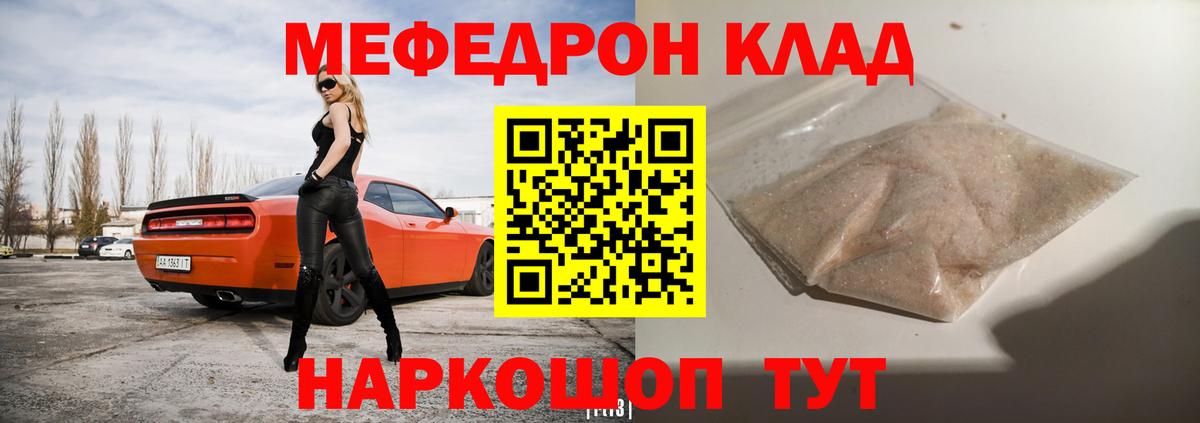 МЯУ-МЯУ  МЕФ 4 MMC  Саки  МЯУ-МЯУ  МЕФ кристаллы  Вход с VPN 