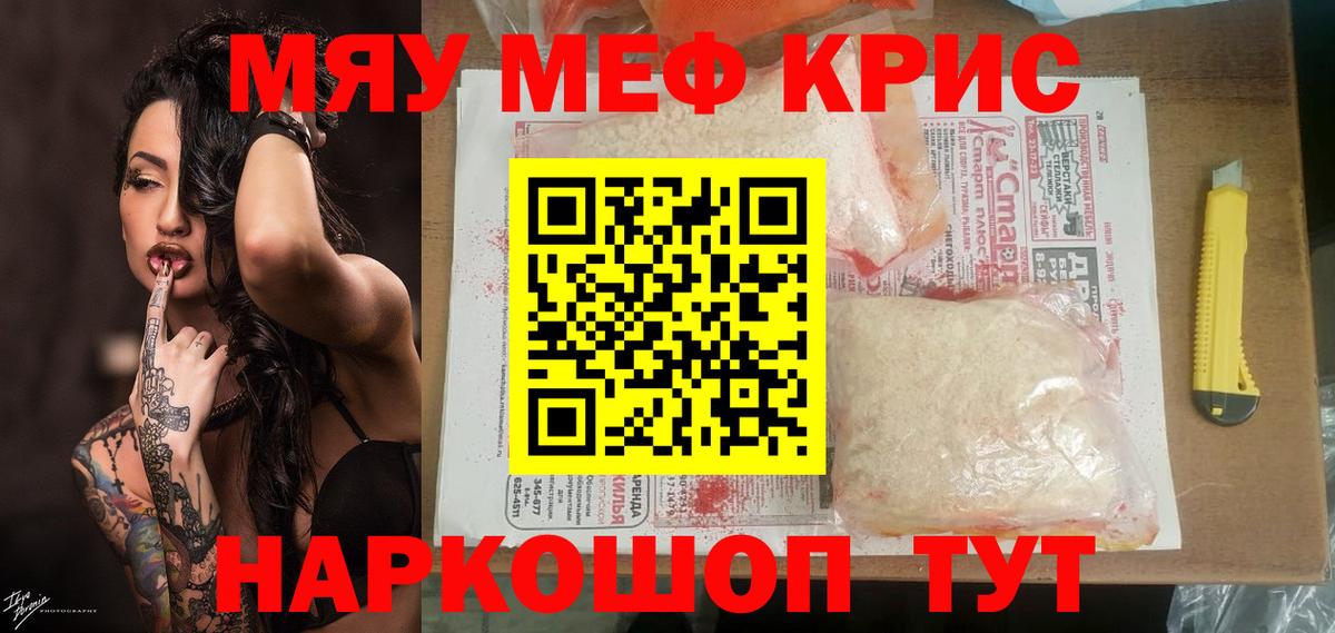 Меф  Меф  МЕФ кристаллы  Меф mephedrone  Саки 