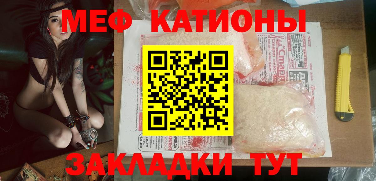 МЕФ мука Саки