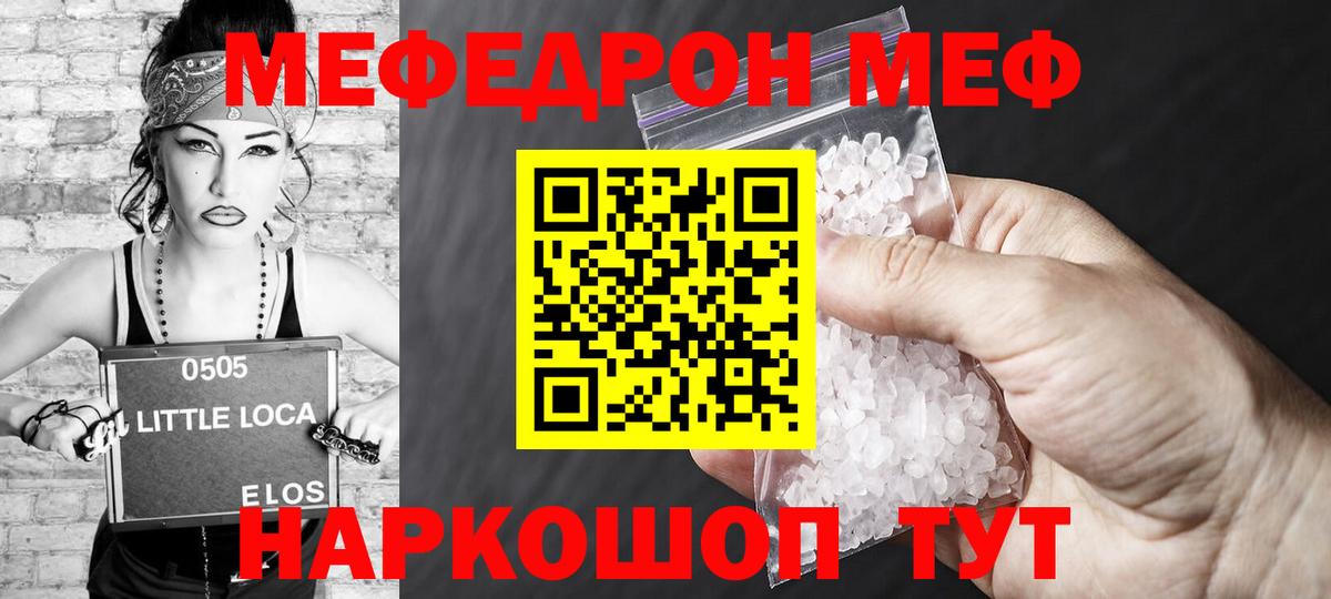 МЕФ  Саки