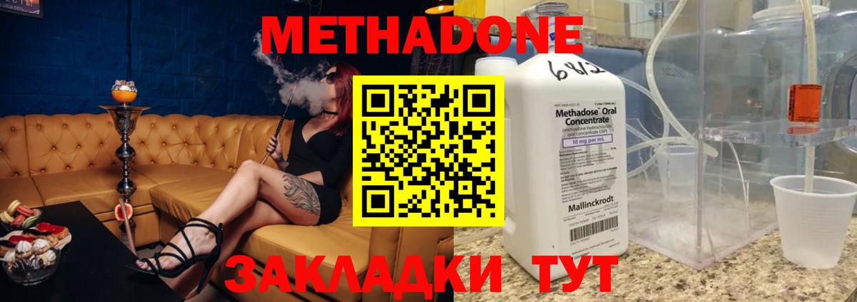 Саки  МЕТАДОН белоснежный  Вход с VPN 