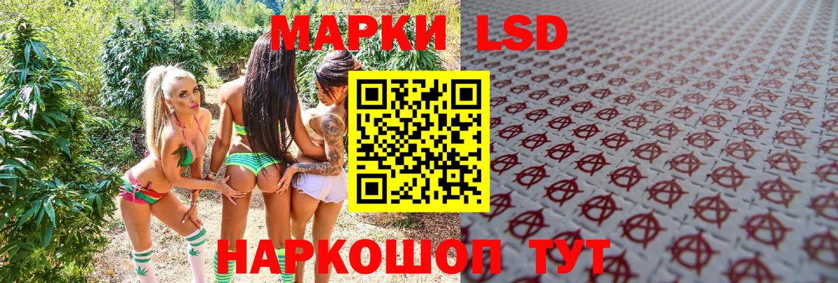 Наркотические марки 1500мкг Саки