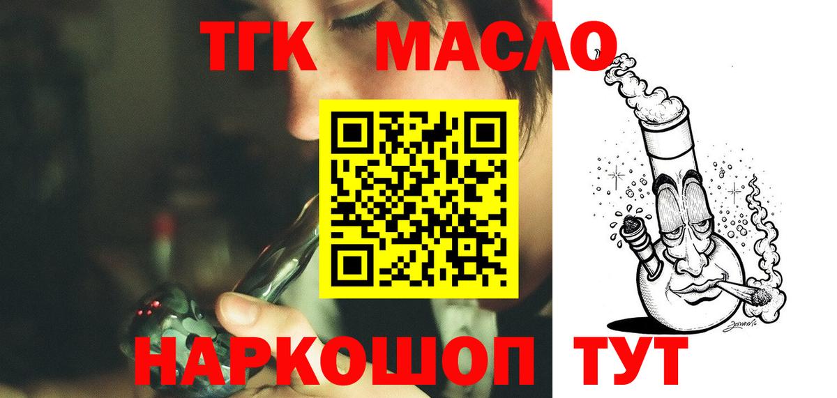 Саки  ТГК гашишное масло  Вход с VPN 