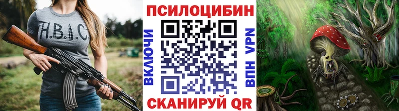 Галлюциногенные грибы Magic Shrooms Саки